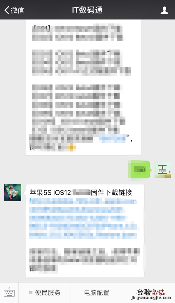 iOS12正式版哪里下载 iOS12正式版固件下载地址提前了解