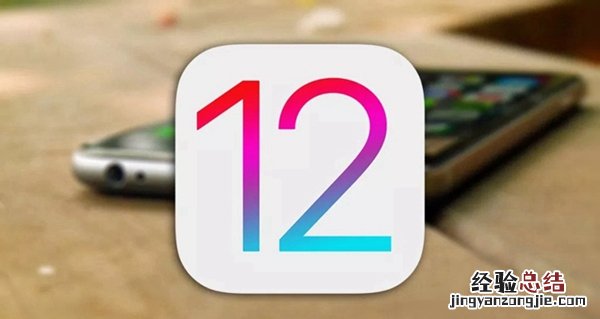 iOS12正式版哪里下载 iOS12正式版固件下载地址提前了解