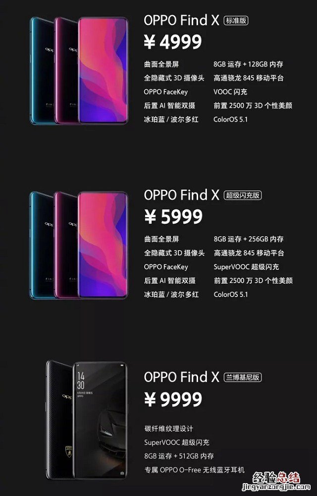 OPPO Find X做工如何 OPPO Find X拆解图解评测