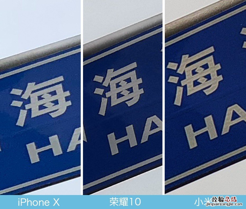 iPhone X、荣耀10、小米8拍照对比评测 苹果秒杀一切?