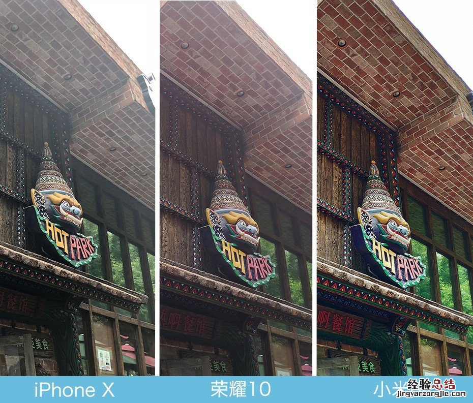 iPhone X、荣耀10、小米8拍照对比评测 苹果秒杀一切?