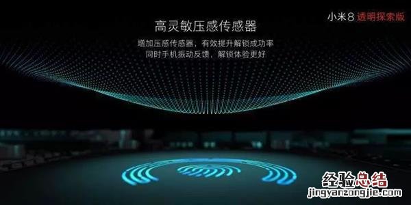 小米8透明探索版不完全拆解:我们发现了一个秘密