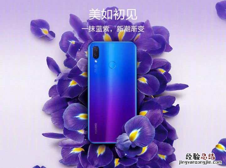 华为nova3i常见问题汇总 你想了解的都在这里