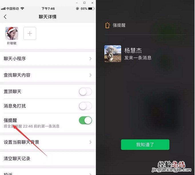 微信强提醒在哪?微信7.0.0强提醒设置使用教程