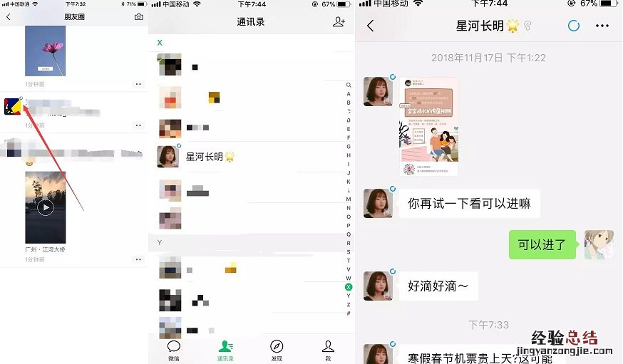 时刻视频怎么用?微信7.0.0时刻视频使用教程