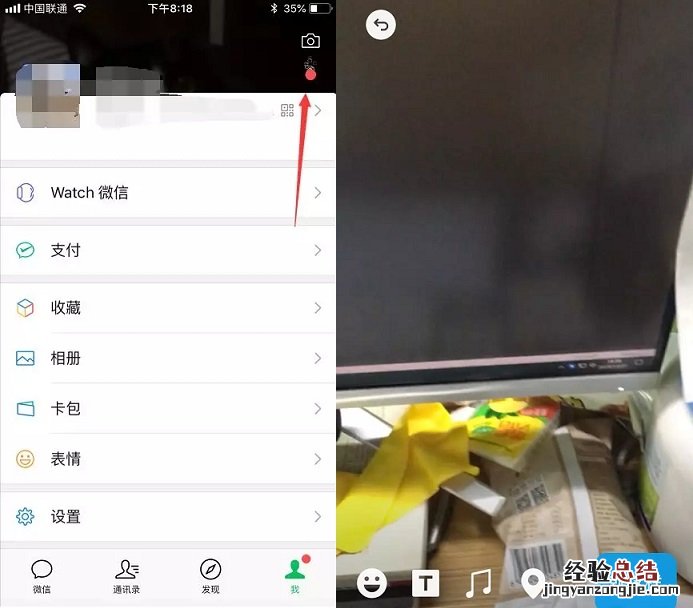 时刻视频怎么用?微信7.0.0时刻视频使用教程