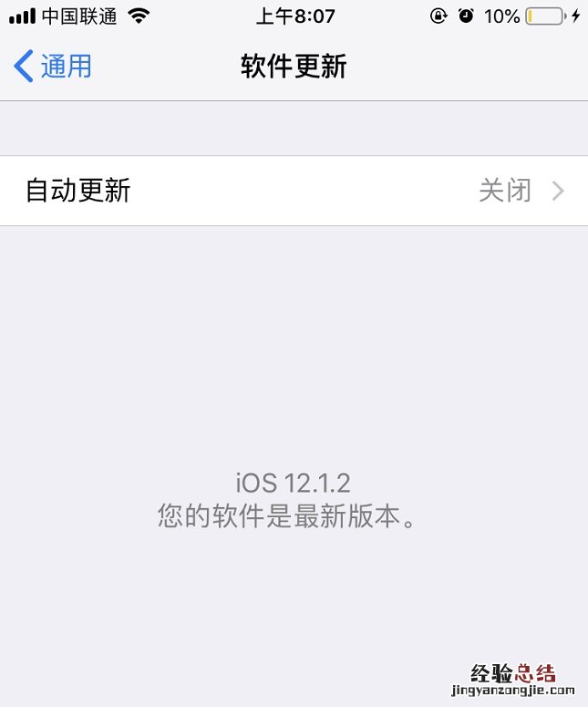 iOS12.1.2正式版又发布了 不过这次是针对全球用户