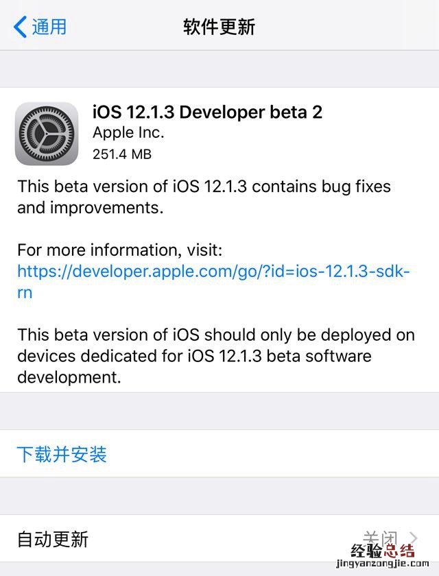 iOS12.1.3 beta测试版发布:修复大部分Bug 提升稳定性