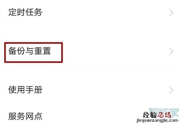 vivo出厂设置怎么恢复
