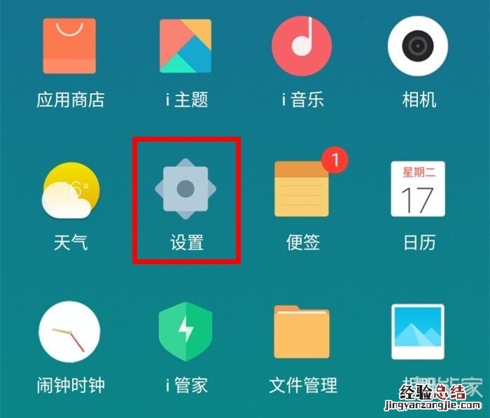 vivo出厂设置怎么恢复