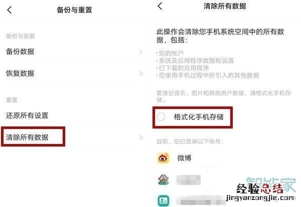 vivo出厂设置怎么恢复