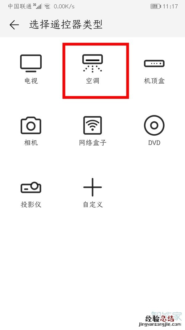 荣耀手机遥控器功能在哪