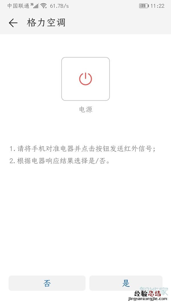 荣耀手机遥控器功能在哪