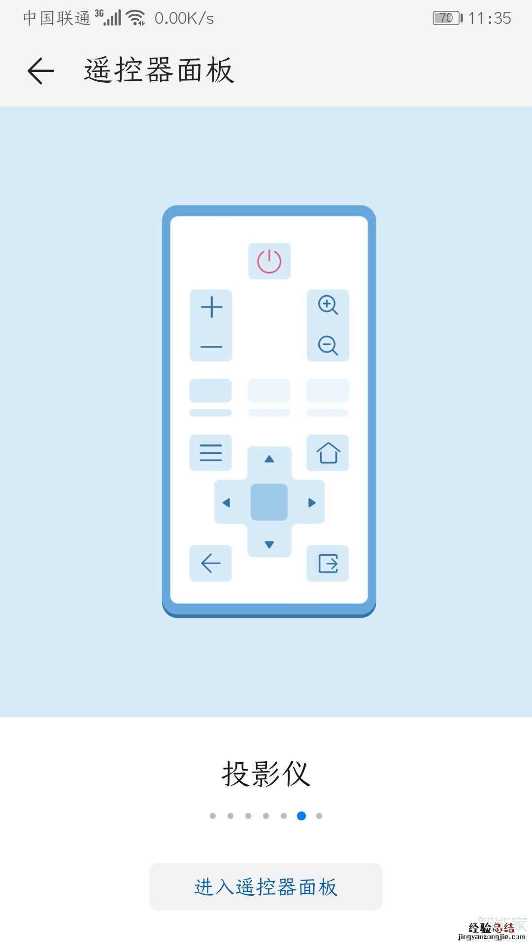 荣耀手机遥控器功能在哪