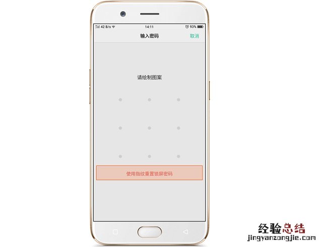 OPPO手机忘记密码怎么解锁 OPPO手机忘记密码恢复出厂设置方法