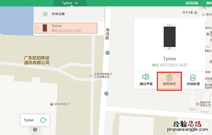 OPPO手机忘记密码怎么解锁 OPPO手机忘记密码恢复出厂设置方法
