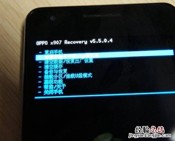 OPPO手机忘记密码怎么解锁 OPPO手机忘记密码恢复出厂设置方法