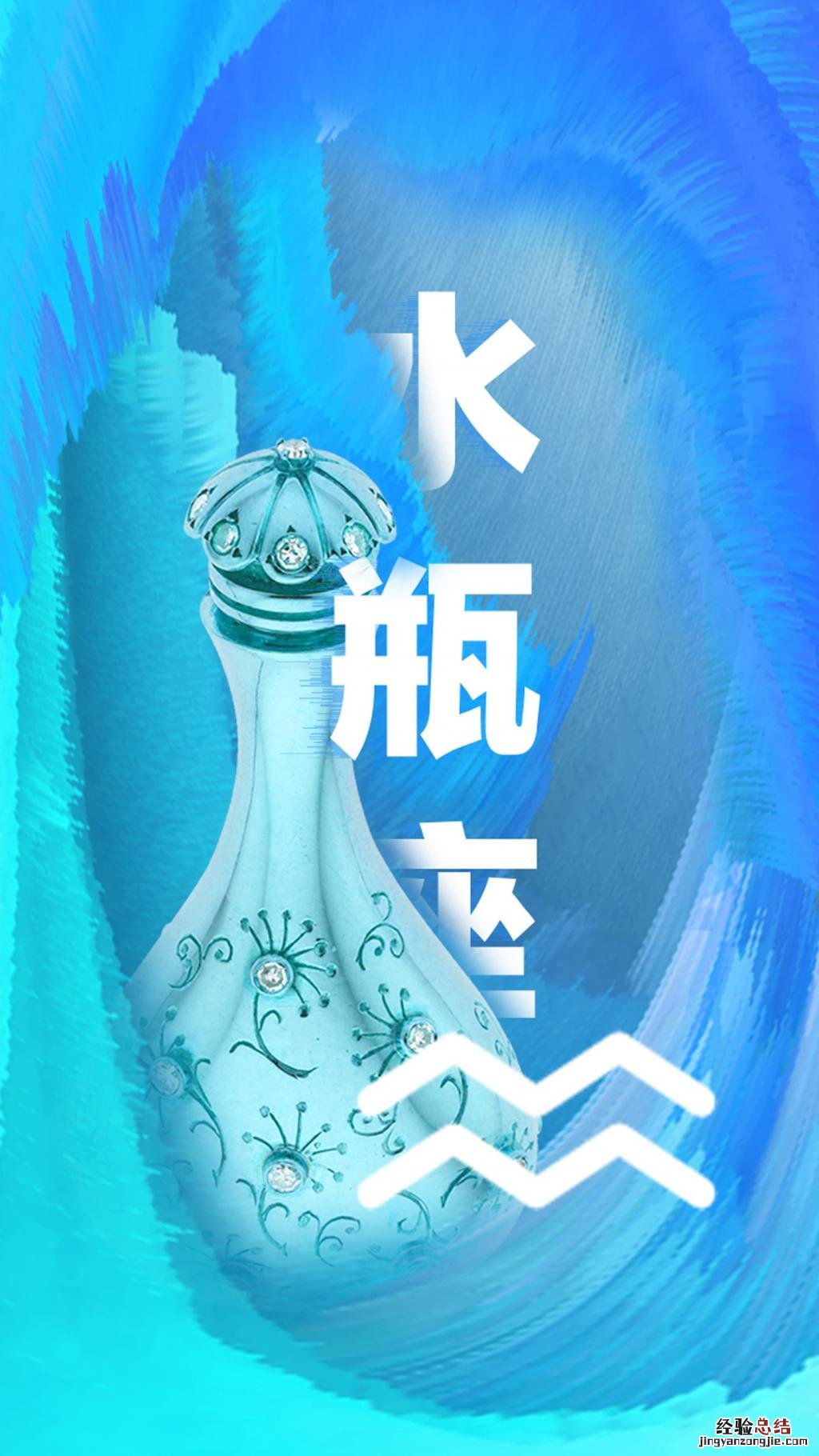 十二星座专属手机壁纸大全 24张唯美星座手机壁纸2K高清下载