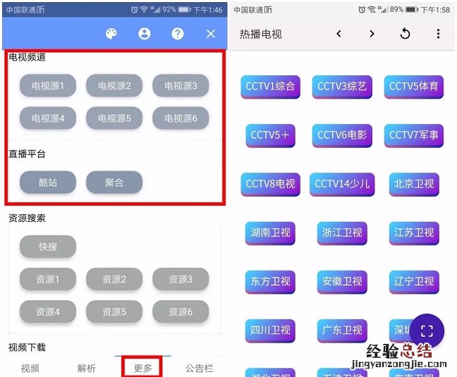 安卓看片神器 一个APP轻松看电影、视频、直播 超强大!