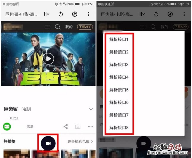 安卓看片神器 一个APP轻松看电影、视频、直播 超强大!