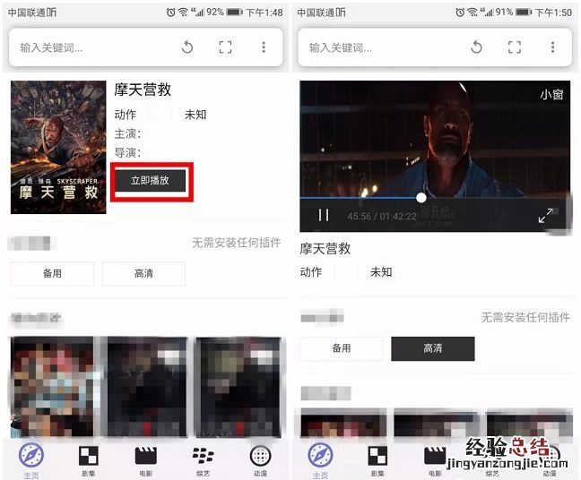 安卓看片神器 一个APP轻松看电影、视频、直播 超强大!