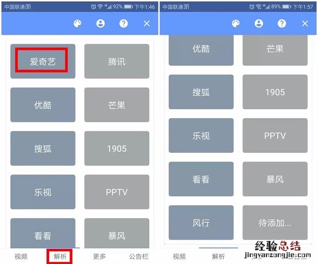 安卓看片神器 一个APP轻松看电影、视频、直播 超强大!