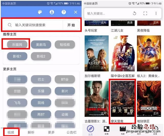 安卓看片神器 一个APP轻松看电影、视频、直播 超强大!