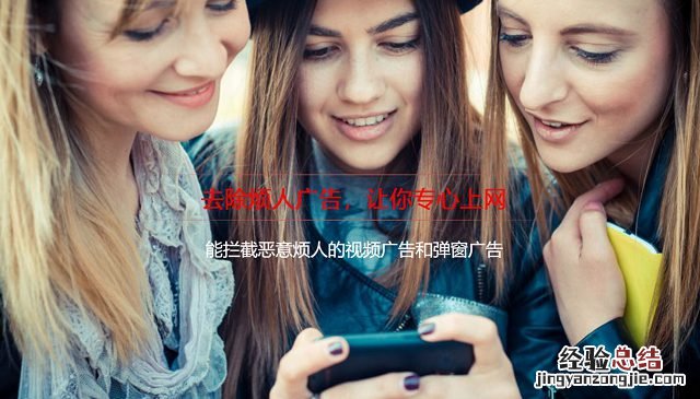 如何屏蔽APP广告?安卓和iPhone屏蔽手机APP广告方法