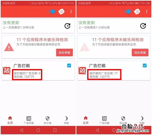 如何屏蔽APP广告?安卓和iPhone屏蔽手机APP广告方法