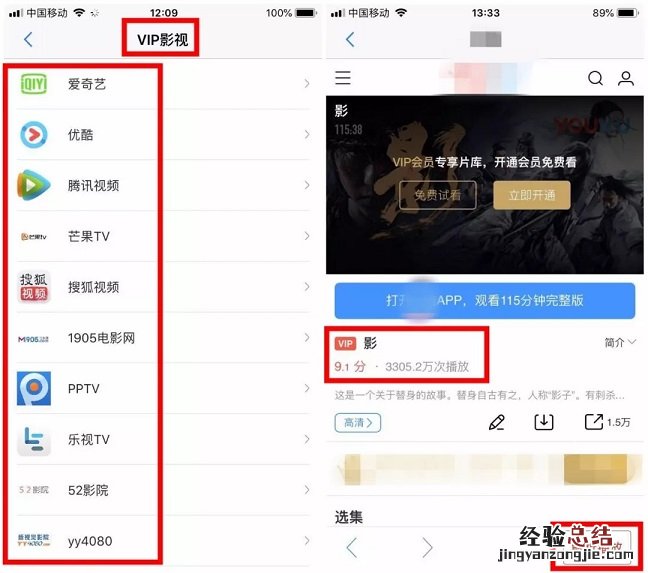 iPhone看直播、VIP视频、短视频下载一个APP全搞定 苹果神器!