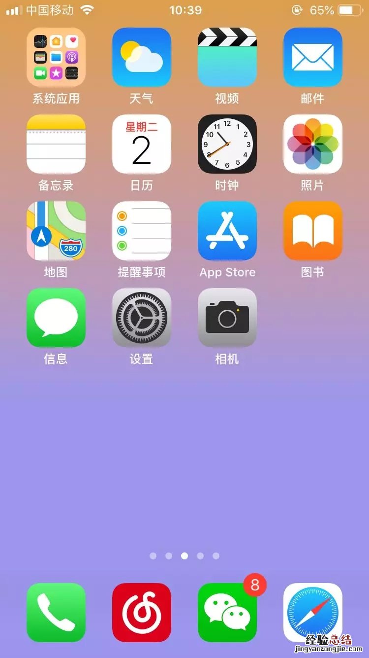 iOS12隐藏Dock栏壁纸大全 iPhone5s到MAX隐藏Dock栏壁纸全都有!