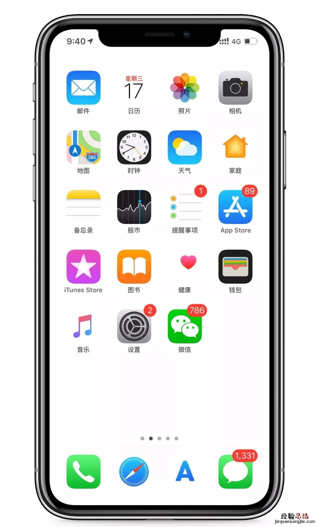 iOS12隐藏Dock栏壁纸大全 iPhone5s到MAX隐藏Dock栏壁纸全都有!