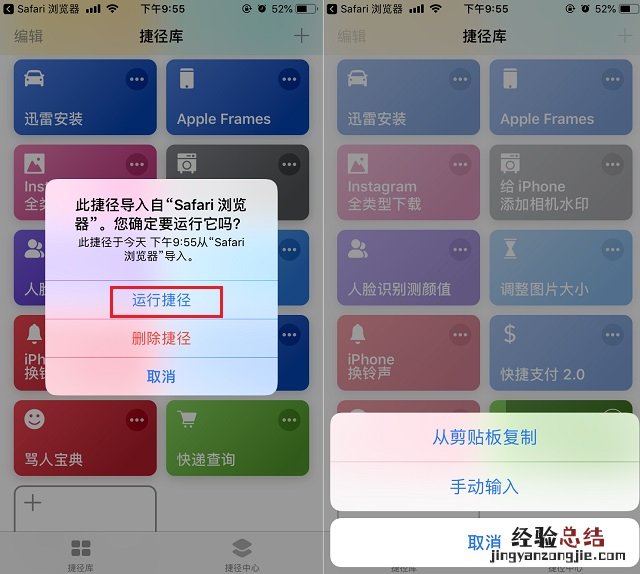 快递查询捷径怎么用?iOS12快递查询捷径安装使用教程