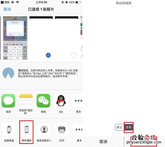 iOS12隐藏Dock栏壁纸怎么设置 iPhone隐藏Dock栏壁纸设置教程