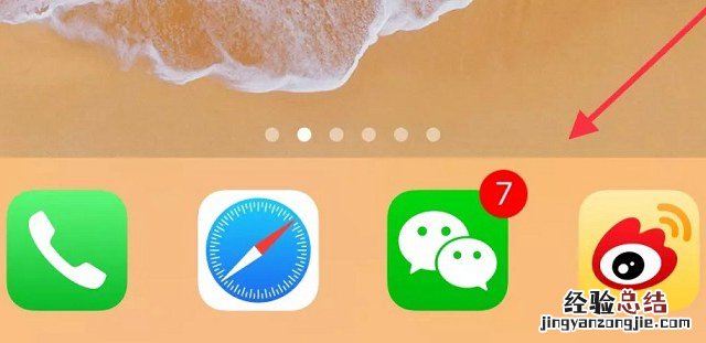 iOS12隐藏Dock栏壁纸怎么设置 iPhone隐藏Dock栏壁纸设置教程