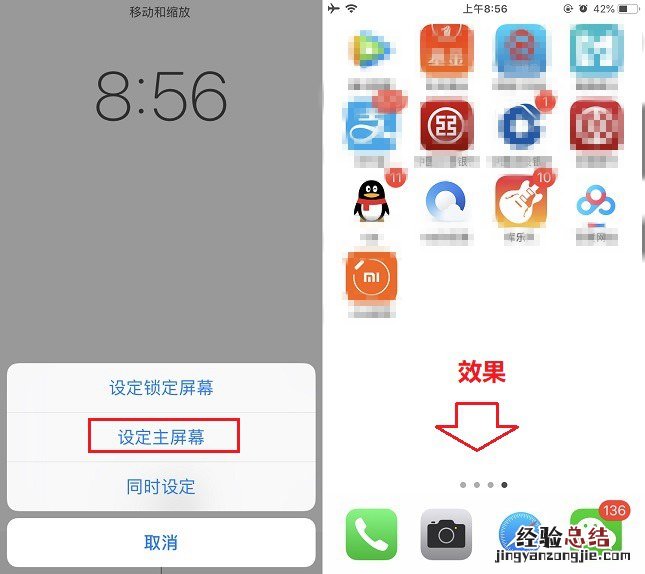 iOS12隐藏Dock栏壁纸怎么设置 iPhone隐藏Dock栏壁纸设置教程