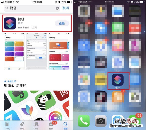 iOS12骂人宝典捷径 iPhone骂人宝典捷径安装使用教程 仅供娱乐