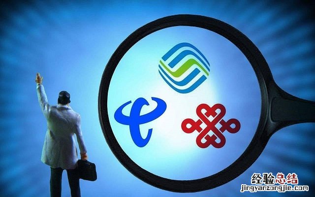 携号转网怎么办理 携号转网新流程与办理指南