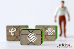 携号转网怎么办理 携号转网新流程与办理指南