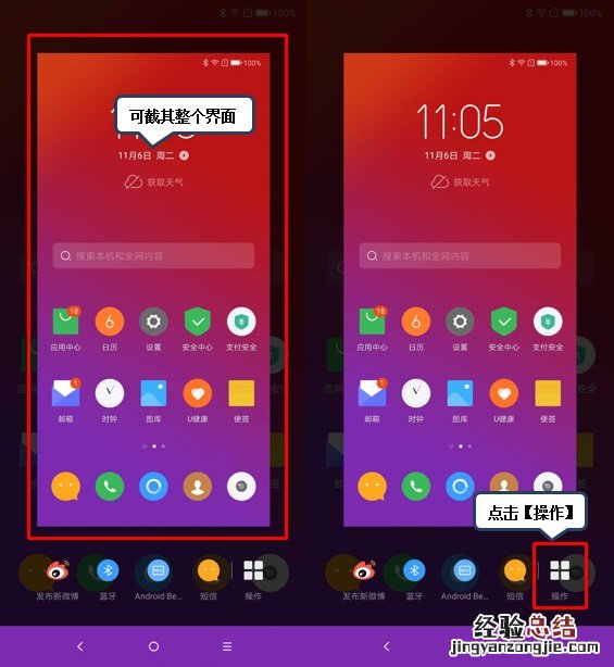 联想Z5 Pro怎么截图?详解联想Z5 Pro截屏方法