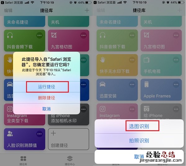 iPhone怎么测颜值?iOS12人脸识别测颜值捷径安装使用教程