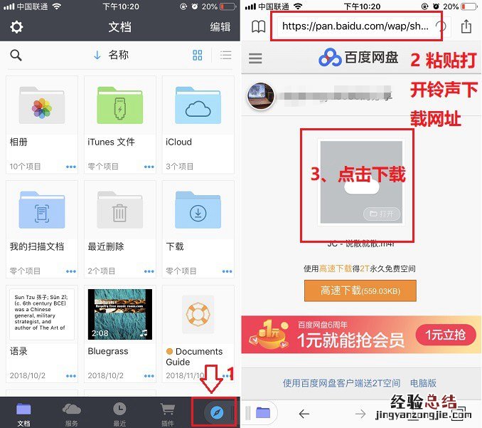 iPhone怎么不用电脑设置铃声 苹果手机不用电脑设置铃声教程