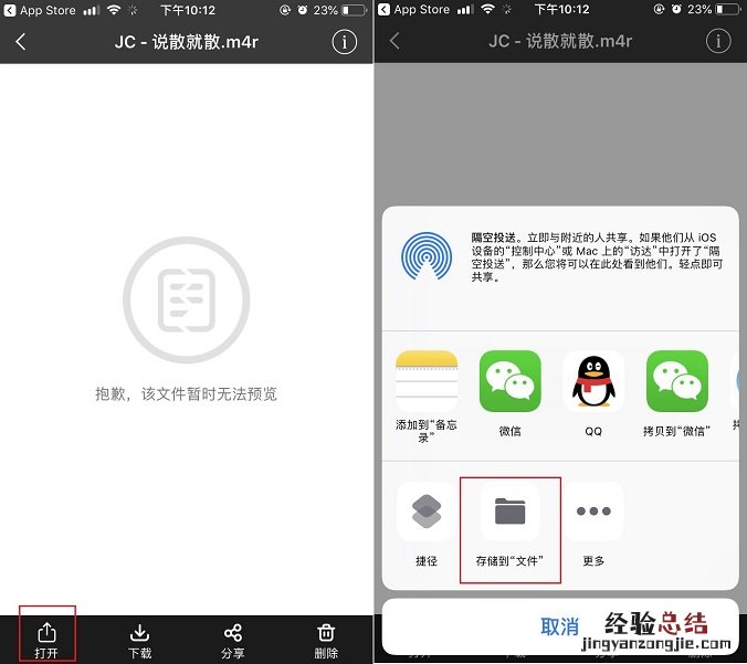 iPhone怎么不用电脑设置铃声 苹果手机不用电脑设置铃声教程