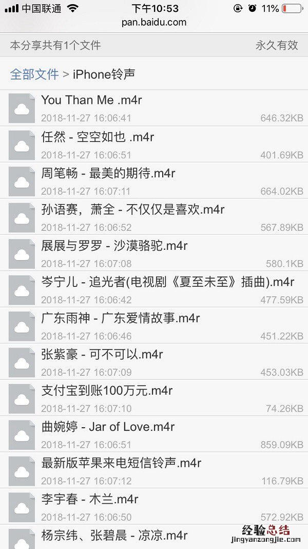 iPhone怎么不用电脑设置铃声 苹果手机不用电脑设置铃声教程