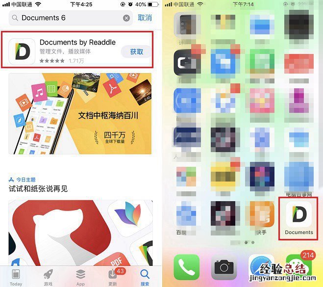 iPhone怎么不用电脑设置铃声 苹果手机不用电脑设置铃声教程