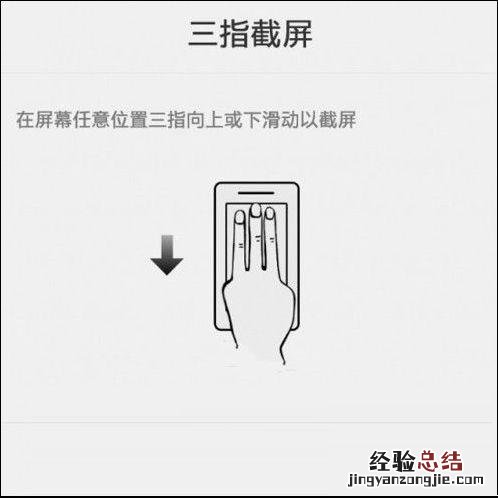 一加6T怎么截屏?3种一加6T截图方法详解