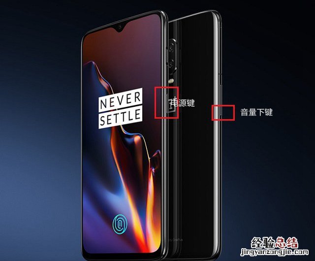 一加6T怎么截屏?3种一加6T截图方法详解