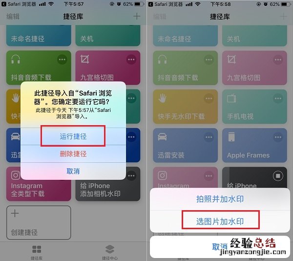 iPhone怎么给相机加水印 iPhone照片添加水印捷径安装使用教程