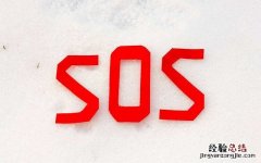 荣耀10青春版紧急联系人怎么设置 荣耀10青春版SOS使用教程