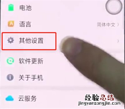 OPPO K1怎么恢复出厂设置?OPPO K1恢复出厂设置教程